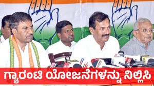  ಸರ್ಕಾರ ಗ್ಯಾರಂಟಿ ಯೋಜನೆಗಳನ್ನು ನಿಲ್ಲಿಸಲಿ; ಎಂ. ಲಕ್ಷ್ಮಣ್ ಒತ್ತಾಯ 