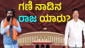 Ballari Lok Sabha Election 2024: ಗಡಿ ನಾಡಿನಲ್ಲಿ ಇವರಿಗೆ ಗೆಲುವಿನ ಮಾಲೆ? 