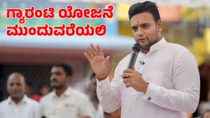  ಗ್ಯಾರಂಟಿ ಯೋಜನೆ ಮುಂದುವರೆಯಬೇಕು ಎಂದ ನೂತನ ಸಂಸದ ಯದುವೀರ್ ಒಡೆಯರ್