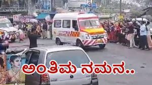  Kerala Landslide: ಸಾಲುಸಾಲು ಆ್ಯಂಬುಲೆನ್ಸ್‌ಗಳಲ್ಲಿ ಬಂದ ಶವಗಳಿಗೆ ಕೊನೇ ನಮನ ಸಲ್ಲಿಸಿದ ಸ್ಥಳೀಯರು, ಮುಂದುವರೆದ ರಕ್ಷಣಾ ಕಾರ್ಯ
