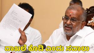  ದಾಖಲೆ ಕೊಡಲಿ ಇಲ್ಲ ನಾನೇ ನೋಟಿಸ್ ಕೊಡುತ್ತೇನೆ: ಸಚಿವ ಭೈರತಿ ಸುರೇಶ್ ವಿರುದ್ಧ ಜಿಟಿ ದೇವೇಗೌಡ ಕಿಡಿ