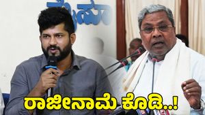  ಸಿಎಂ ಸಿದ್ದರಾಮಯ್ಯ ಕೇಜ್ರಿವಾಲ್ ದಾರಿ ತುಳಿಯದೆ ರಾಜೀನಾಮೆ ಕೊಡಲಿ; ಪ್ರತಾಪ್ ಸಿಂಹ ಒತ್ತಾಯ