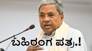  ಸಿಎಂ ಸಿದ್ದರಾಮಯ್ಯಗೆ ಡಿ.ಮಾದೇಗೌಡ ಬಹಿರಂಗ ಪತ್ರ: ಅದರಲ್ಲೇನಿದೆ ತಿಳಿಯಿರಿ