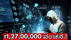  ಚಿತ್ರದುರ್ಗ: ವೈದ್ಯನ ಅಕೌಂಟ್‌ನಿಂದಲೇ ಒಂದಲ್ಲ.. ಎರಡಲ್ಲ ಬರೋಬ್ಬರಿ ₹1,27,00,000 ದೋಚಿದ ವಂಚಕರು-ಹೇಗೆ ಸಾಧ್ಯ? 