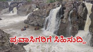  Hogenakkal Falls: ಪ್ರವಾಸಿಗರಿಗೆ ಸಿಹಿಸುದ್ದಿ, ಹೊಗೇನಕಲ್ ಜಲಪಾತಕ್ಕಿದ್ದ ಪ್ರವೇಶ ನಿರ್ಬಂಧ ತೆರವು