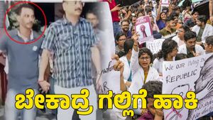  ಕೋಲ್ಕತ್ತಾ ಡಾಕ್ಟರ್ ಅತ್ಯಾಚಾರ-ಕೊಲೆ ಪ್ರಕರಣ; ಬೇಕಾದರೆ ಗಲ್ಲಿಗೆ ಹಾಕಿ ಎಂದ ಆರೋಪಿ!