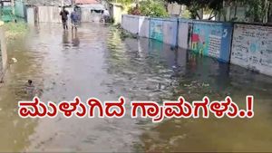  ಕಾವೇರಿ ಹೊರಹರಿವು ಹೆಚ್ಚಳ: ಮುಳುಗಿದ ಕೊಳ್ಳೇಗಾಲ ತಾಲ್ಲೂಕಿನ ಈ ಗ್ರಾಮಗಳು