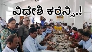  ಮಲೆ ಮಾದಪ್ಪನಿಗೆ ಬರೀ ರಾಜ್ಯ, ದೇಶ ಅಲ್ಲದೆ ವಿದೇಶಗಳ ಭಕ್ತರು; ಕೇವಲ ಒಂದೇ ತಿಂಗಳಿಗೆ ಹುಂಡಿಯಲ್ಲಿ ಕೋಟಿ.. ಕೋಟಿ ಸಂಗ್ರಹ   