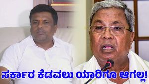 ಕಾಂಗ್ರೆಸ್ ಸರ್ಕಾರ ಕೆಡವಲು ಯಾರಿಗೂ ಸಾಧ್ಯವಿಲ್ಲ; ಶಾಸಕ ರವಿಕುಮಾರ್ 