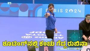  Rubina Francis: ಪ್ಯಾರಿಸ್ ಪ್ಯಾರಾಲಿಂಪಿಕ್ಸ್‌ನಲ್ಲಿ ಭಾರತಕ್ಕೆ ಮತ್ತೊಂದು ಪದಕ; ಶೂಟಿಂಗ್‌ನಲ್ಲಿ ಕಂಚು ಗೆದ್ದ ರುಬಿನಾ 