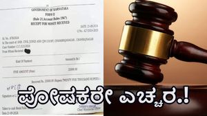  ಚಾಮರಾಜನಗರ: ಮಗ ಬೈಕ್‌ ಚಾಲನೆ ಮಾಡಿದ್ದಕ್ಕೆ ₹25,000 ದಂಡ ಕಟ್ಟಿದ ಅಪ್ಪ