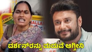 Actor Darshan: ವಿಜಯಲಕ್ಷ್ಮಿ ರೀತಿ ನಾನು ದರ್ಶನ್‌ರನ್ನು ಮದುವೆ ಆಗ್ತೀನಿ; ಬಳ್ಳಾರಿ ಜೈಲಿನ ಮುಂದೆ ಹಠ ಹಿಡಿದ ಅಭಿಮಾನಿ