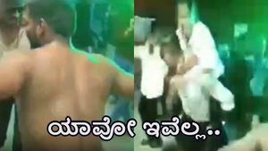  ವಿದ್ಯಾರ್ಥಿನಿಯನ್ನು ಬೆನ್ನ ಮೇಲೆ ಹೊತ್ತು ಉಪನ್ಯಾಸಕ ಡ್ಯಾನ್ಸೋ.. ಡ್ಯಾನ್ಸ್.. ವಿಡಿಯೋ ಭಾರೀ ವೈರಲ್‌   
