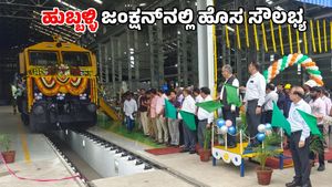 Hubballi Junction: 50 ಎಲೆಕ್ಟ್ರಿಕ್ ಲೋಕೋಮೋಟಿವ್ಸ್ ನಿರ್ವಹಣಾ ಸಾಮರ್ಥ್ಯದ ವ್ಯವಸ್ಥೆಗೆ ಚಾಲನೆ, ಏನಿದು?