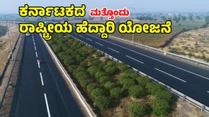 National Highway: ಗದಗ-ಇಳಕಲ್-ಕಾರವಾರ ರಾಷ್ಟ್ರೀಯ ಹೆದ್ದಾರಿ ಕಾಮಗಾರಿ ಅಪ್ಡೇಟ್ ಕೊಟ್ಟ ಸಂಸದ