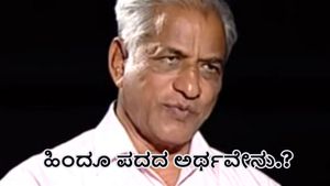  ಹಿಂದೂ ಎನ್ನುವುದು ಬ್ರಾಹ್ಮಣರ ಧರ್ಮ, ಶೂದ್ರರು ದೇವಸ್ಥಾನಕ್ಕೆ ಹೋಗ್ಬೇಡಿ: ಚಿಂತಕ ಕೆ.ಎಸ್‌.ಭಗವಾನ್‌ ಹೀಗೆ ಹೇಳಿದ್ಯಾಕೆ?