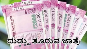  ಕಂಚೀಪುರದಲ್ಲಿ ಅದ್ದೂರಿಯಾಗಿ ನಡೆದ ದುಡ್ಡು ತೂರುವ ಜಾತ್ರೆ