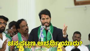 ಚನ್ನಪಟ್ಟಣ ಉಪಚುನಾವಣೆ ಅಭ್ಯರ್ಥಿ ಬಗ್ಗೆ ನಿಖಿಲ್ ಕುಮಾರಸ್ವಾಮಿ ಹೇಳಿದ್ದೇನು? 