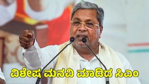  ನಾಗಮಂಗಲ ಗಲಭೆ; ಜನತೆಗೆ ವಿಶೇಷ ಮನವಿ ಮಾಡಿದ ಸಿಎಂ ಸಿದ್ದರಾಮಯ್ಯ