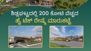 ಗಣೇಶ ಚತುರ್ಥಿ ದಿನವೇ ಚಿಕ್ಕಬಳ್ಳಾಪುರ ಜಿಲ್ಲೆ ರೈತರಿಗೆ ಸಿಹಿಸುದ್ದಿ 
