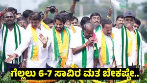 ಚನ್ನಪಟ್ಟಣ: JDS ಗೆಲ್ಲಲು ಕಾರ್ಯಕರ್ತರು ಹೆಂಡಂದಿರ ಮತ ಗಟ್ಟಿ ಮಾಡ್ಕೊಳ್ಳಿ: HD ಕುಮಾರಣ್ಣನ ಅಭಿಮಾನಿ