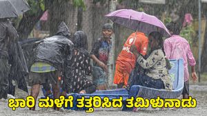  Chennai Rain: ಚೆನ್ನೈನಲ್ಲಿ ಮುಂದುವರೆದ ಮಹಾಮಳೆ; ರಜನಿಕಾಂತ್ ಮನೆಗೂ ನುಗ್ಗಿದ ನೀರು