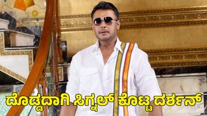  Actor Darshan: ಜೈಲಿನಿಂದಲೇ ಅಭಿಮಾನಿಗಳಿಗೆ ದೊಡ್ಡದಾಗಿ ಸಂದೇಶ ಕೊಟ್ಟ ದರ್ಶನ್‌!