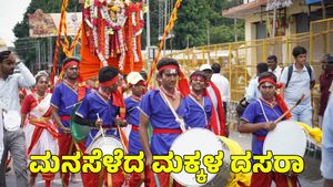  Mysuru Dasara: ಮಹಿಳಾ ಮತ್ತು ಮಕ್ಕಳ ದಸರಾಗೆ ಚಾಲನೆ; ಮನಸೆಳೆದ ಚಿಣ್ಣರ ವೇಷಭೂಷಣ