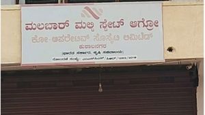 ಕೊಡಗಿನಲ್ಲಿ ಮಲಬಾರ್ ಮಲ್ಟಿ ಸ್ಟೇಟ್ ಆಗ್ರೋ ಕೋ-ಆಪರೇಟಿವ್ ಸೊಸೈಟಿ ಸಿಇಒ ಅರೆಸ್ಟ್‌