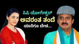 CP Yogeshwar: 'ಸಿಪಿ ಯೋಗೇಶ್ವರ್ ಮಗಳಿಗೆ ಬಳಸಬಾರದ ಪದ ಬಳಸಿ ಪ್ರಾಣಿಗಿಂತಲೂ ಕಡೆಯಾಗಿ ನೋಡಿದ್ದಾರೆ' ನಿಶಾ ಗಂಭೀರ ಆರೋಪ