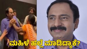 ಮಹಿಳೆಯಿಂದ ಥಿಯೇಟರ್‌ನಲ್ಲಿ ಹಲ್ಲೆ; ಘಟನೆ ಬಗ್ಗೆ ಕನ್ನಡದ ನಟ ಎನ್‌ಟಿ ರಾಮಸ್ವಾಮಿ ಹೇಳಿದ್ದೇನು? 