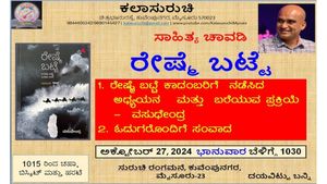 ಮೈಸೂರಿನ ಕಲಾ ಸುರುಚಿಯಲ್ಲಿ ಮತ್ತೆ ಸಾಹಿತ್ಯ ಚಾವಡಿ ಶುರು: ಏನಿದರ ವಿಶೇಷ?