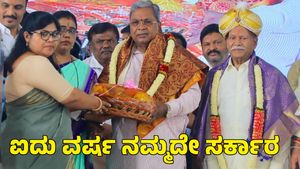  ಐದು ವರ್ಷ ನಮ್ಮದೇ ಸರ್ಕಾರ; ಸಿಎಂ ಸಿದ್ದರಾಮಯ್ಯ 