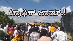 ಹೊಸದುರ್ಗದ ಬಳಿ ಸಚಿವರಿಗೆ, ಸಂಸದರಿಗೂ ತಟ್ಟಿದ ಟ್ರಾಫಿಕ್ ಜಾಮ್‌ ಬಿಸಿ 