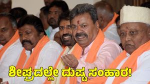  ಬಸನಗೌಡ ಯತ್ನಾಳ್ ವಿರುದ್ಧ ರೊಚ್ಚಿಗೆದ್ದ ಬಿಜೆಪಿ ನಾಯಕರು; ದುಷ್ಟ ಸಂಹಾರ ಖಚಿತ ಎಂದಿದ್ಯಾಕೆ?