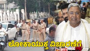 MUDA Case: ಲೋಕಾಯುಕ್ತ ವಿಚಾರಣೆಗೆ ಹಾಜರಾದ ಸಿಎಂ ಸಿದ್ದರಾಮಯ್ಯ 