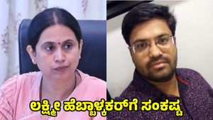 FIR on Minister: ಸಚಿವೆ ಲಕ್ಷ್ಮೀ ಹೆಬ್ಬಾಳ್ಕರ್ ಸೇರಿ ಮೂವರಿಗೆ ಸಂಕಷ್ಟ, ಬಂಧನ ಸಾಧ್ಯತೆ!