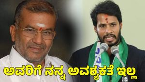  By Election: ನಿಖಿಲ್ ಕುಮಾರಸ್ವಾಮಿ ಸೋಲಿನ ಬಗ್ಗೆ ಜೆಡಿಎಸ್ ಶಾಸಕ ಜಿ.ಟಿ.ದೇವೇಗೌಡ ಅಚ್ಚರಿ ಹೇಳಿಕೆ