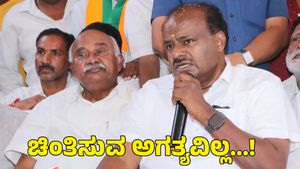  By Election: ಮೂರೂ ಕ್ಷೇತ್ರಗಳಲ್ಲಿ ಎನ್‌ಡಿಎ ಸೋಲು; ವಿಶ್ವನಾಥ್ ಅಚ್ಚರಿಯ ಹೇಳಿಕೆ