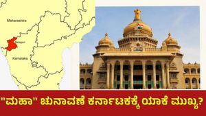 Maharashtra assembly election: 