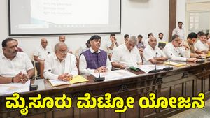  Mysuru: ಮೈಸೂರು ಮೆಟ್ರೋ ಬಗ್ಗೆ ಮಹತ್ವದ ಮಾಹಿತಿ ಕೊಟ್ಟ ಸಚಿವ ಹೆಚ್‌.ಸಿ. ಮಹದೇವಪ್ಪ