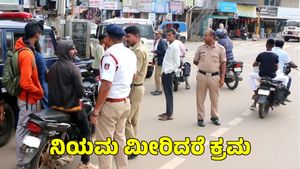 Traffic Police: ಟ್ರಾಫಿಕ್ ಪೊಲೀಸರಿಂದ ವಿಶೇಷ ಅಭಿಯಾನ; ನಿಯಮ ಮೀರಿದರೆ ಕ್ರಮ ಗ್ಯಾರಂಟಿ