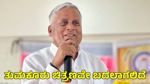  Tumkur: ಮೂರು ವರ್ಷದಲ್ಲಿ ತುಮಕೂರು ಚಿತ್ರಣವೇ ಬದಲಾಗಲಿದೆ; ಕೇಂದ್ರ ಸಚಿವ ವಿ. ಸೋಮಣ್ಣ 