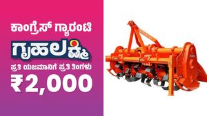  GruhaLakshmi Scheme: ಗೃಹಲಕ್ಷ್ಮಿ ಹಣದಿಂದ ರೋಟಾವೇಟರ್‌ ಖರೀದಿಸಿದ ಅತ್ತೆ-ಸೊಸೆ