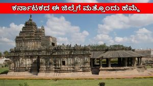 Lakkundi Temple: ದೆಹಲಿ ಗಣರಾಜ್ಯೋತ್ಸವ ಪರೇಡ್‌ಗೆ ಗದಗ ದೇವಾಲಯ ಆಯ್ಕೆ, ಐತಿಹಾಸಿಕ ಹಿನ್ನೆಲೆ, ವಿವರ
