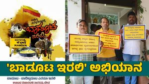  Mandya: ಕನ್ನಡ ಸಾಹಿತ್ಯ ಸಮ್ಮೇಳನದಲ್ಲಿ ಬಾಡೂಟ ಇರಲಿ ಎಂದು ಒತ್ತಾಯ