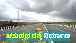  Four lane Road: ಹನೂರು- ಮಲೆ ಮಹದೇಶ್ವರ ಬೆಟ್ಟದರೆವೆಗೆ ಚತುಷ್ಪಥ ರಸ್ತೆ ನಿರ್ಮಾಣದಿಂದ ವೆಚ್ಚ ಎಷ್ಟು ಹಾಗೂ ಪ್ರಯೋಜನಗಳೇನು?