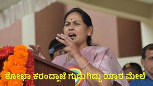Shobha Karandlaje: 