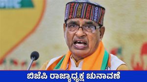 BJP State President: ಬಿಜೆಪಿ ರಾಜ್ಯಾಧ್ಯಕ್ಷ ಸ್ಥಾನಕ್ಕೆ ಚುನಾವಣೆ ಯಾವಾಗ?: ಶಿವರಾಜ್ ಸಿಂಗ್ ಚೌಹಾಣ್