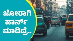  ಕರ್ಕಶ ಶಬ್ಧ ಮಾಡುವ ಹಾರ್ನ್‌ ಹಾಕಿಸಿದ ವಾಹನ ಸವಾರರಿಗೆ ತಮ್ಮದೇ ಶೈಲಿಯಲ್ಲಿ ಕ್ಲಾಸ್‌ ತೆಗೆದುಕೊಂಡ ಟ್ರಾಫಿಕ್‌ ಪೊಲೀಸ್‌